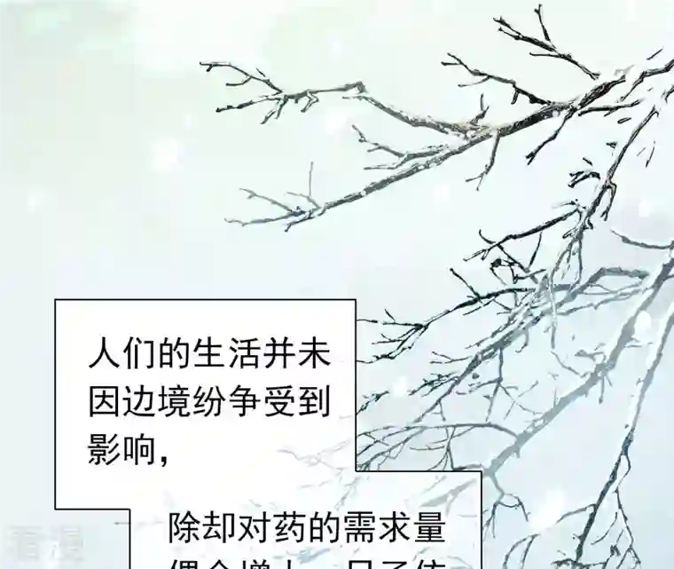 弥天玦第4话 银狐