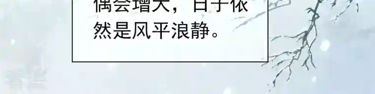 弥天玦第4话 银狐