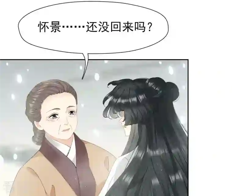 弥天玦第5话 入梦