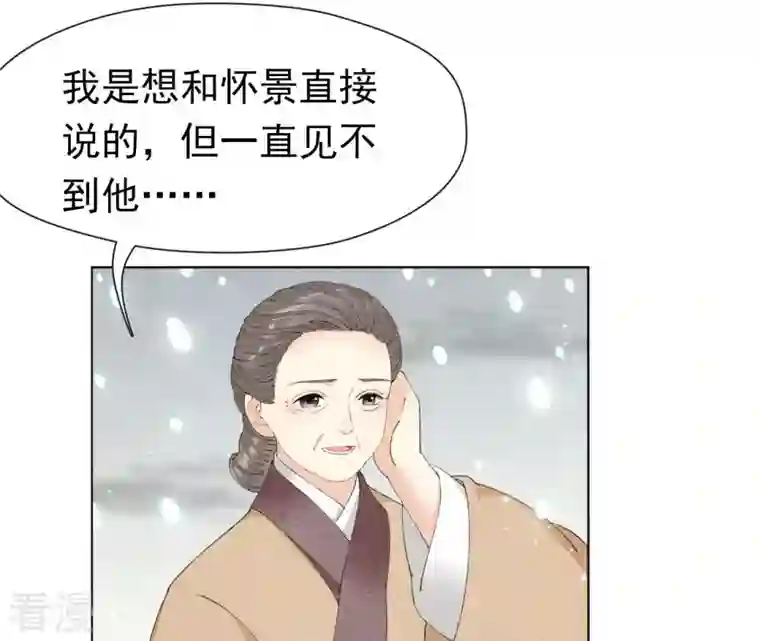 弥天玦第5话 入梦