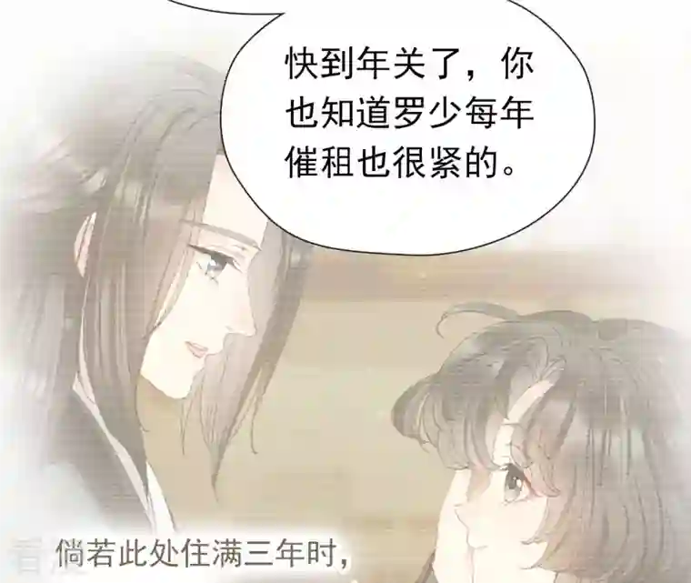 弥天玦第5话 入梦