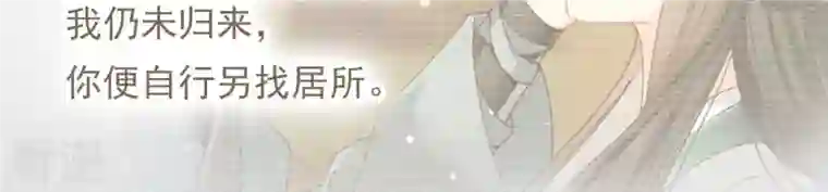 弥天玦第5话 入梦