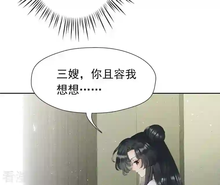 弥天玦第5话 入梦