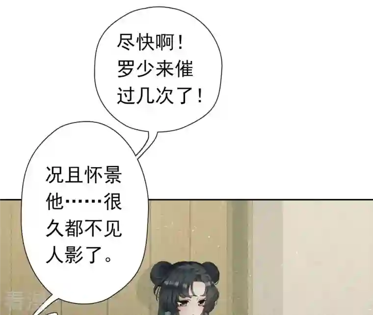 弥天玦第5话 入梦