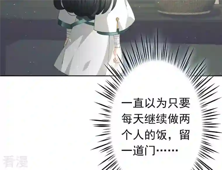 弥天玦第5话 入梦