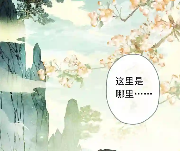 弥天玦第5话 入梦