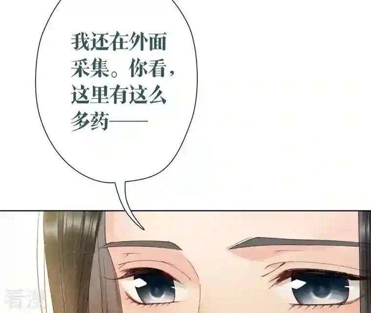 弥天玦第5话 入梦