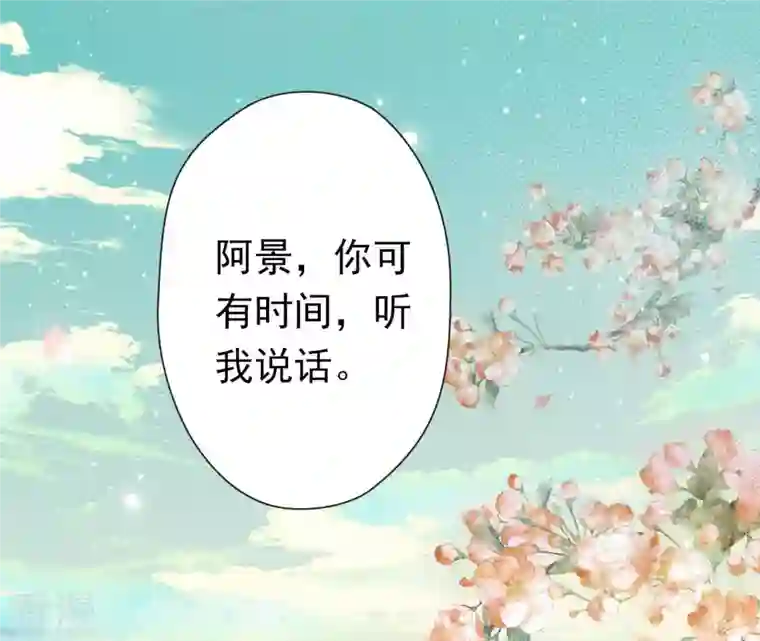 弥天玦第5话 入梦