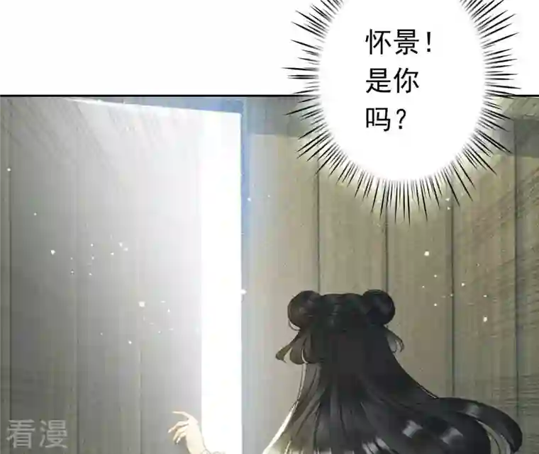 弥天玦第5话 入梦