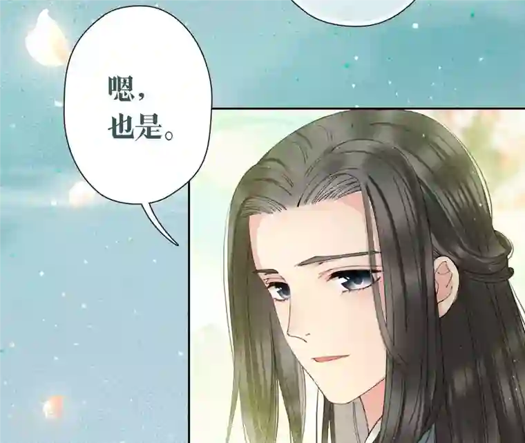 弥天玦第6话 联姻