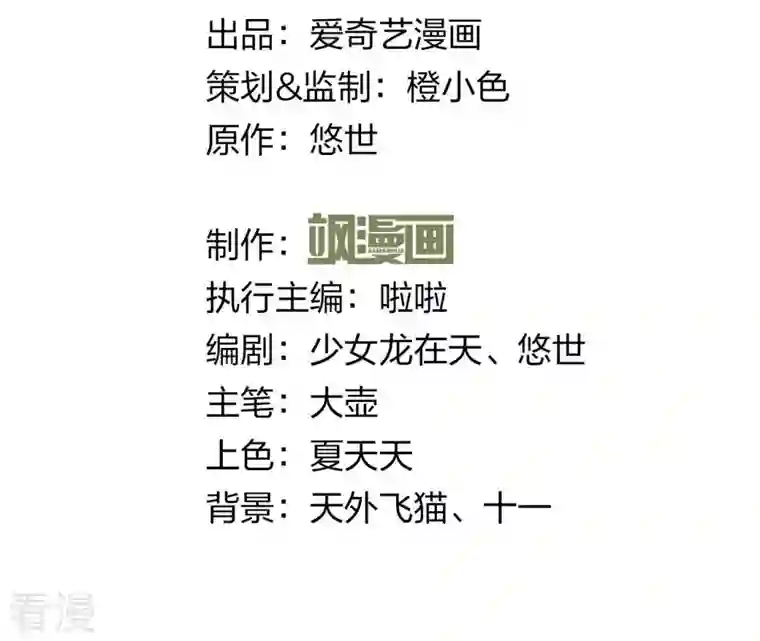 弥天玦第6话 联姻