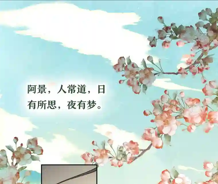 弥天玦第6话 联姻