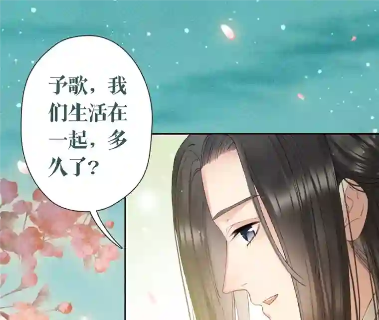 弥天玦第6话 联姻