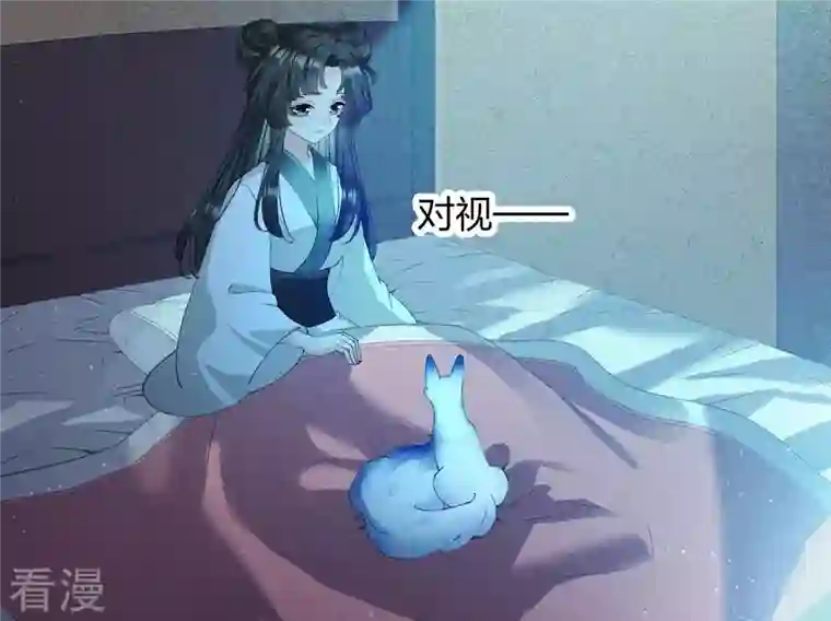 弥天玦第6话 联姻