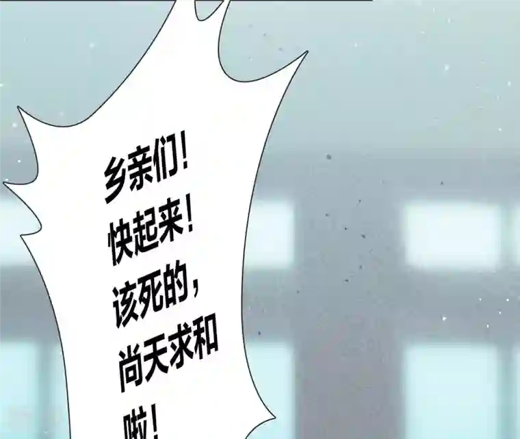 弥天玦第6话 联姻