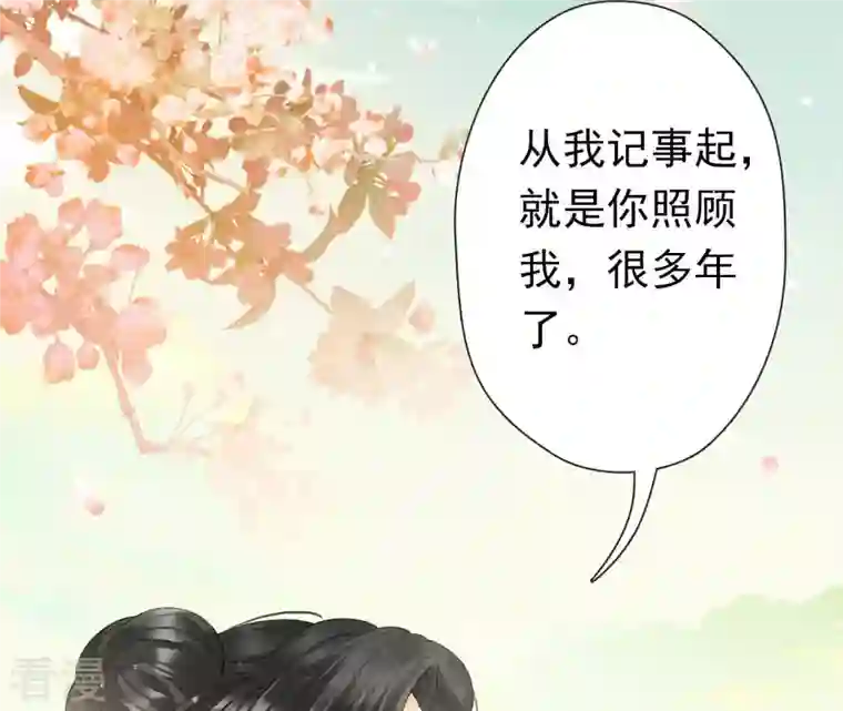 弥天玦第6话 联姻