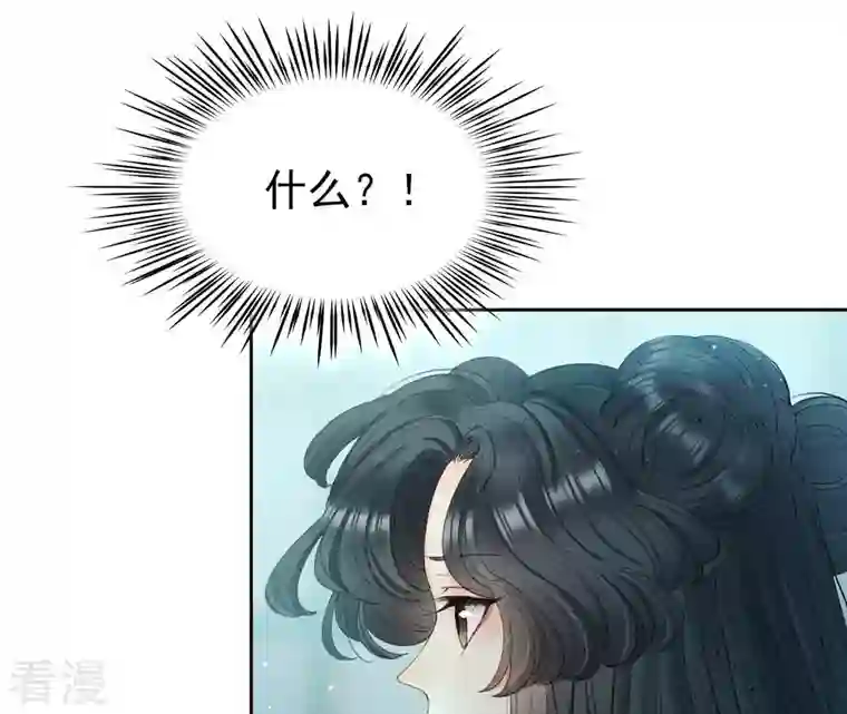 弥天玦第6话 联姻