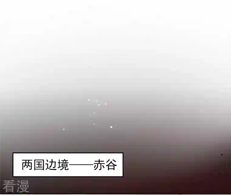 弥天玦第6话 联姻