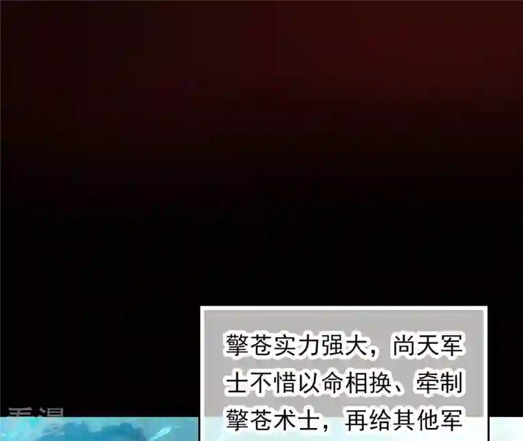 弥天玦第6话 联姻