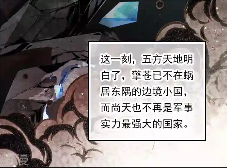 弥天玦第6话 联姻