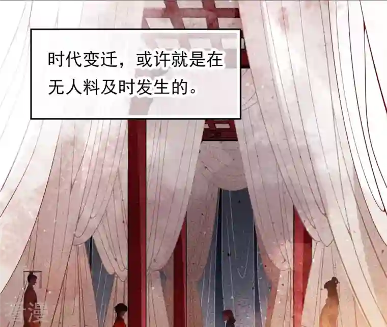 弥天玦第6话 联姻