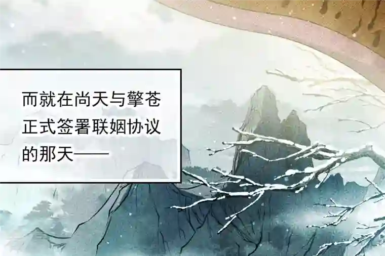 弥天玦第6话 联姻