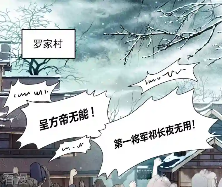 弥天玦第6话 联姻