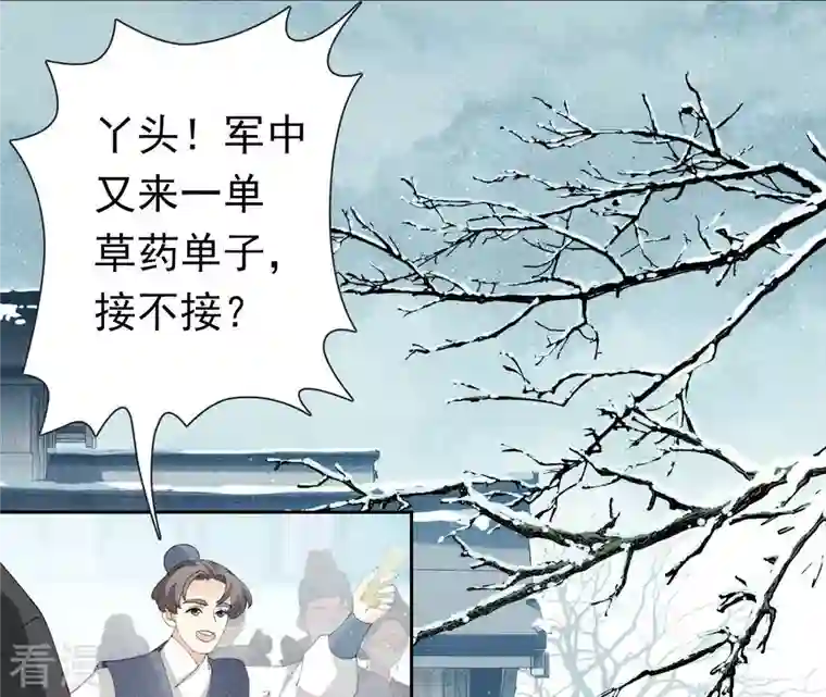 弥天玦第6话 联姻