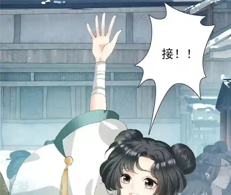 弥天玦第6话 联姻