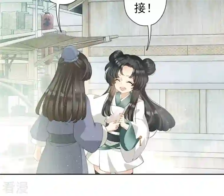 弥天玦第6话 联姻