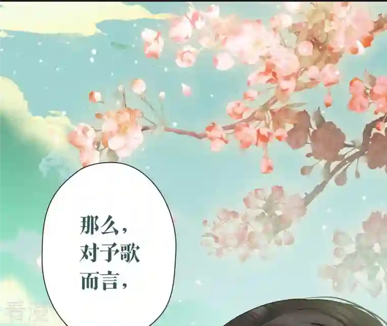 弥天玦第6话 联姻