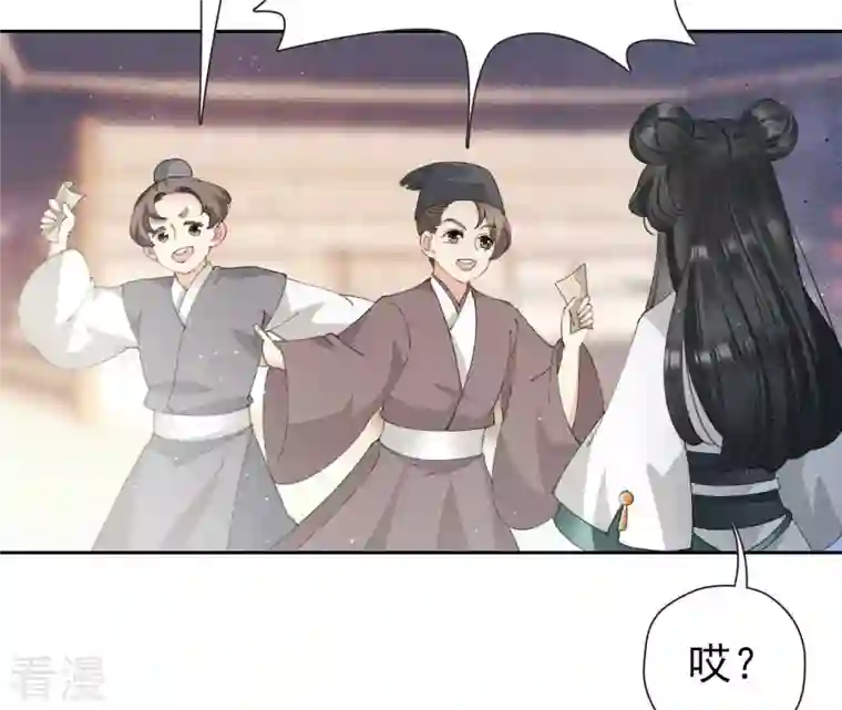 弥天玦第6话 联姻