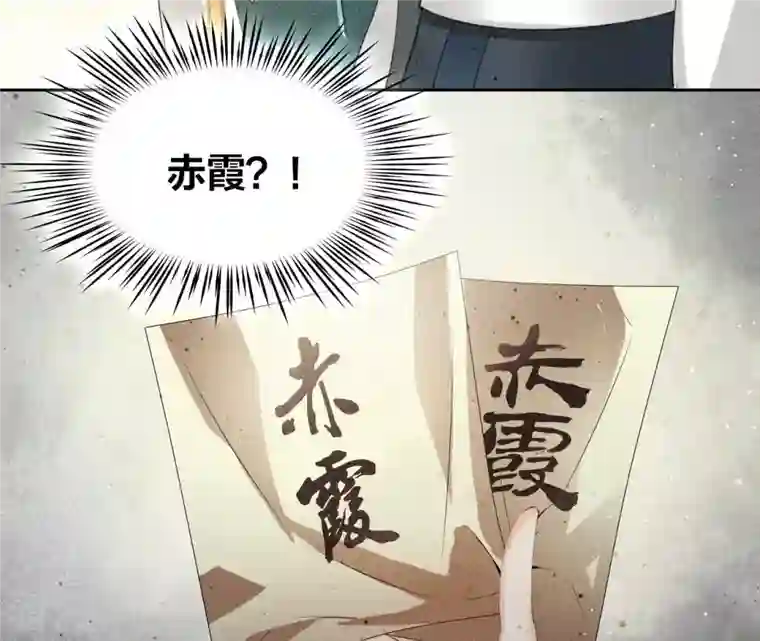 弥天玦第6话 联姻