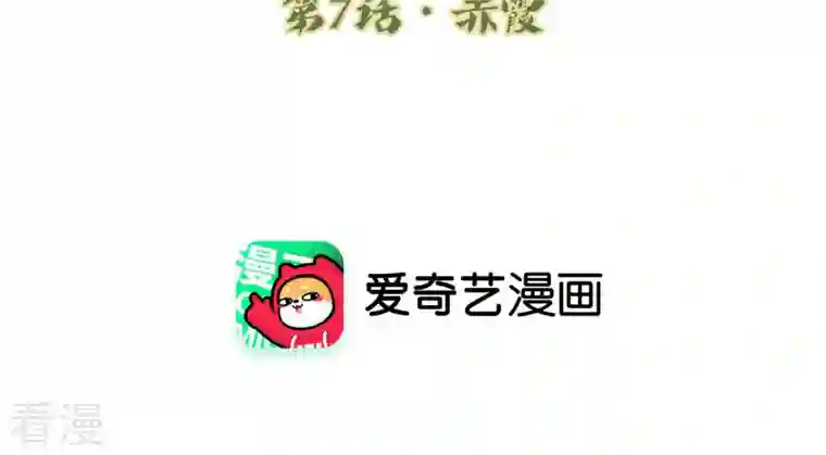 弥天玦第7话 赤霞