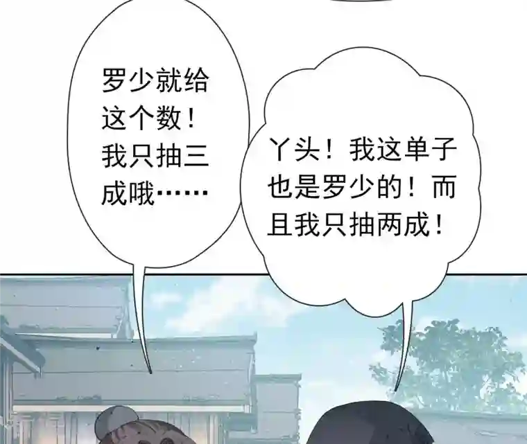 弥天玦第7话 赤霞