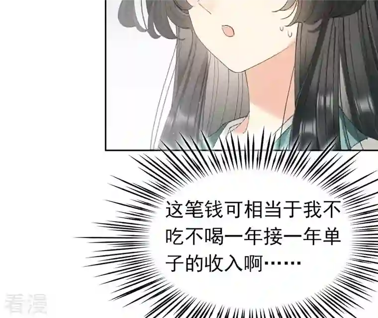 弥天玦第7话 赤霞