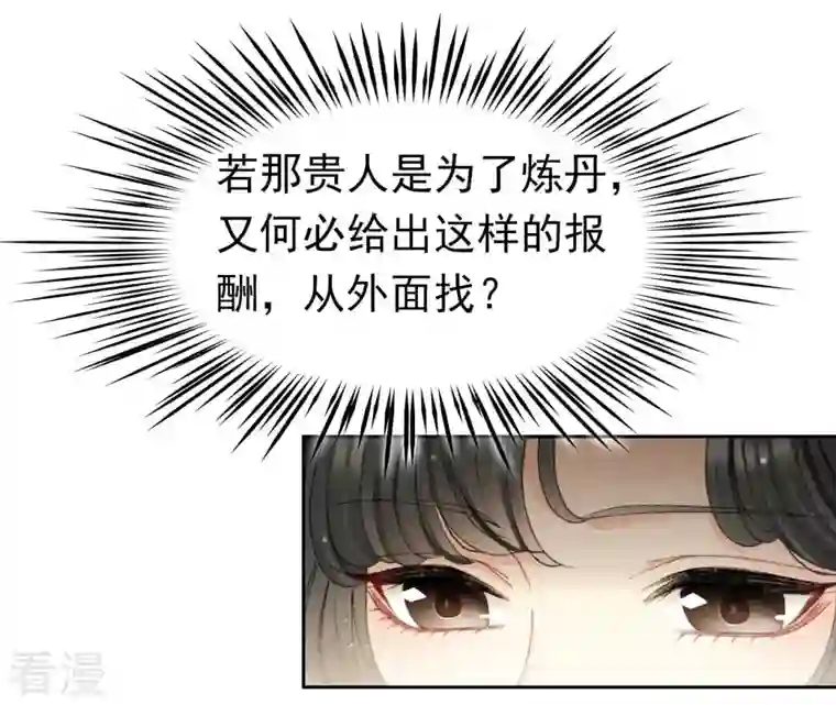 弥天玦第7话 赤霞