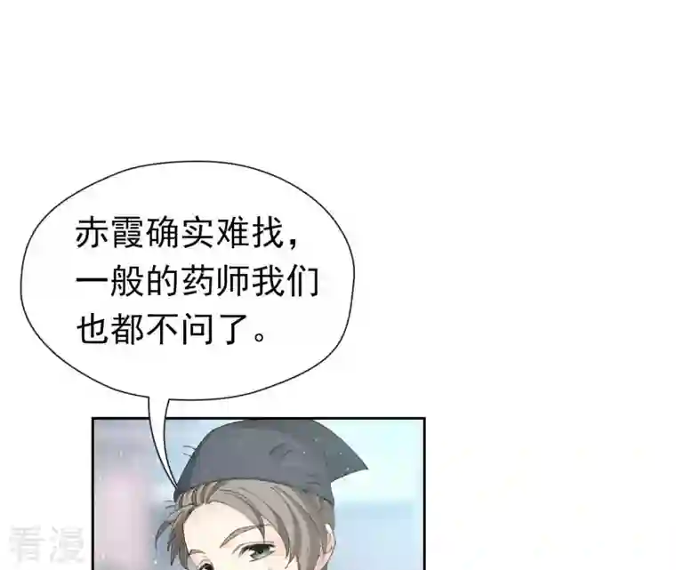 弥天玦第7话 赤霞