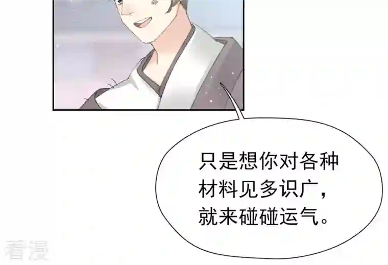 弥天玦第7话 赤霞