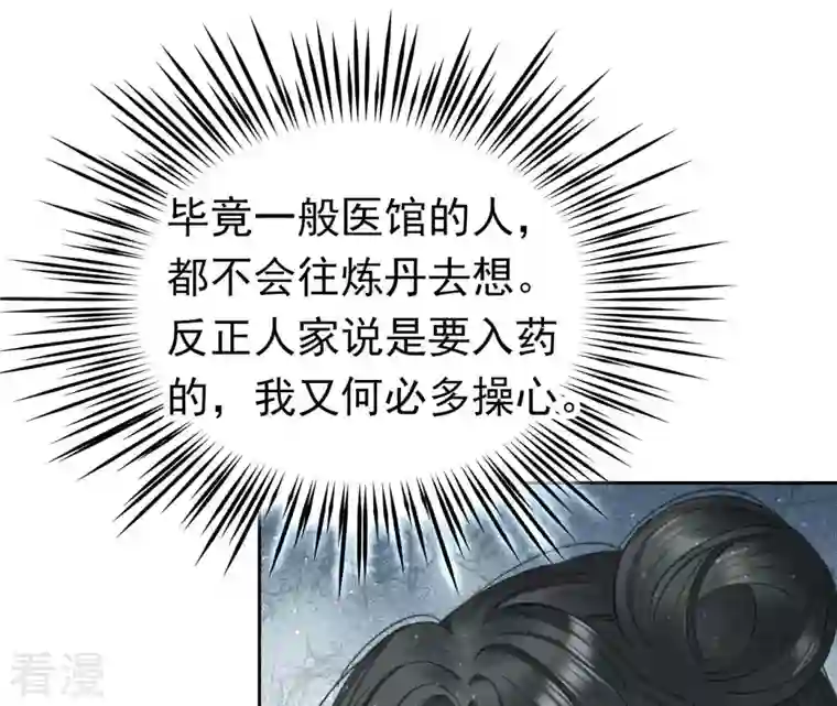 弥天玦第7话 赤霞