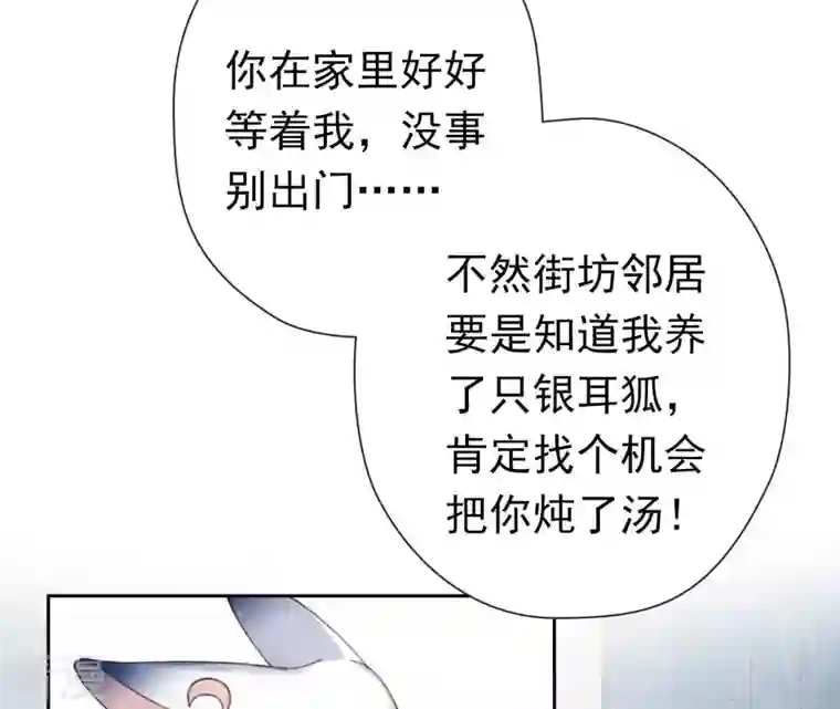 弥天玦第7话 赤霞