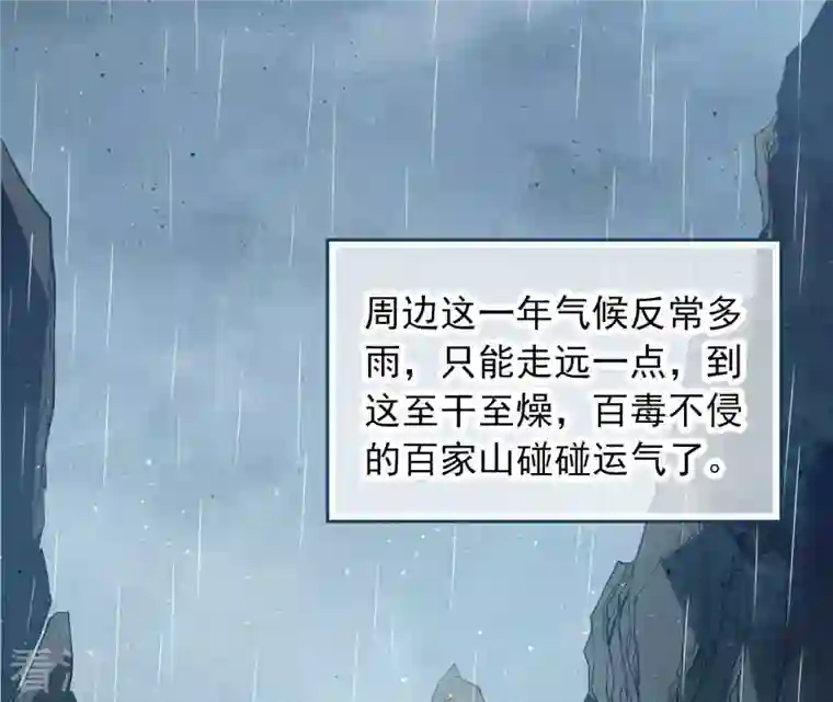 弥天玦第7话 赤霞