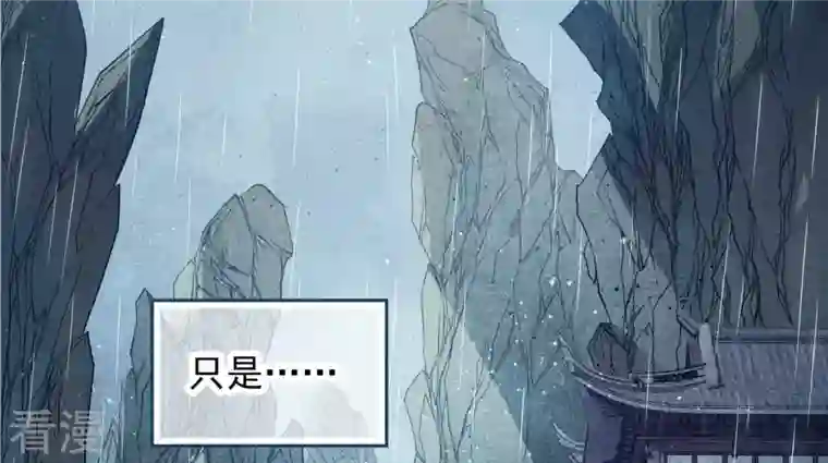 弥天玦第7话 赤霞