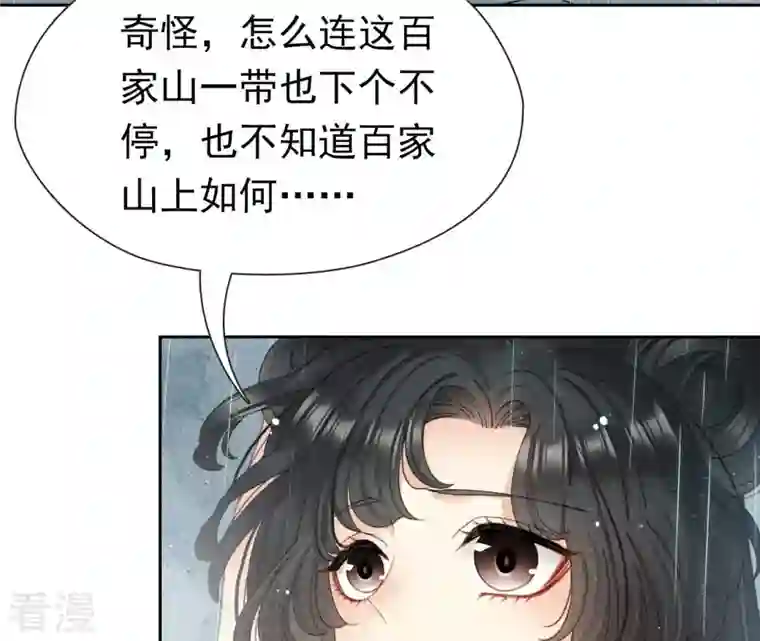 弥天玦第7话 赤霞