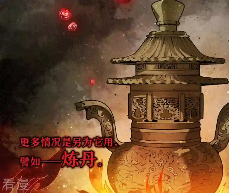 弥天玦第7话 赤霞