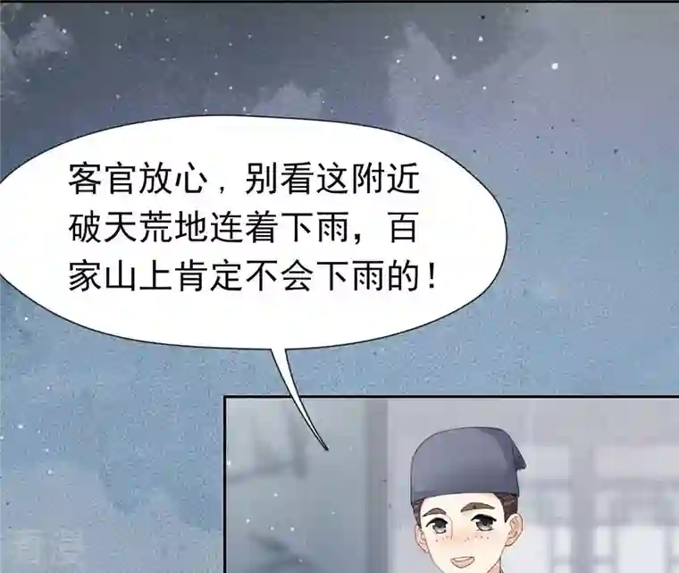 弥天玦第7话 赤霞