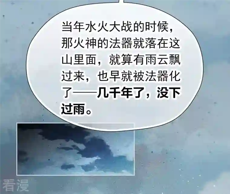 弥天玦第7话 赤霞