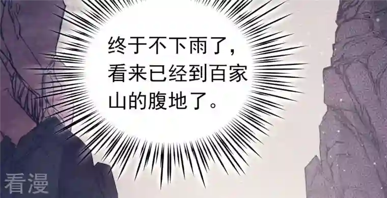 弥天玦第7话 赤霞