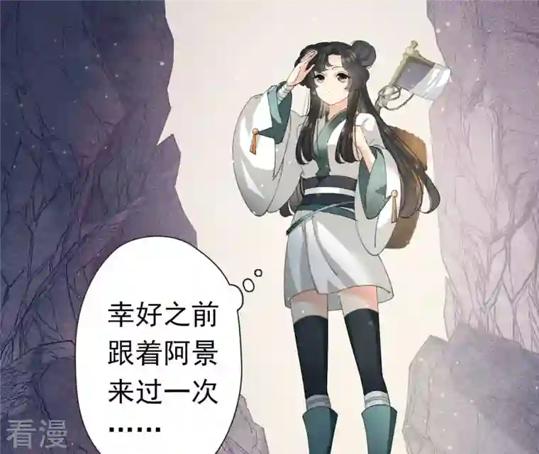 弥天玦第7话 赤霞