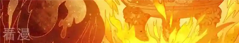 弥天玦第7话 赤霞